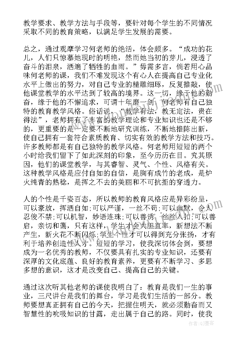 最新房地产企业会计论文(精选10篇)