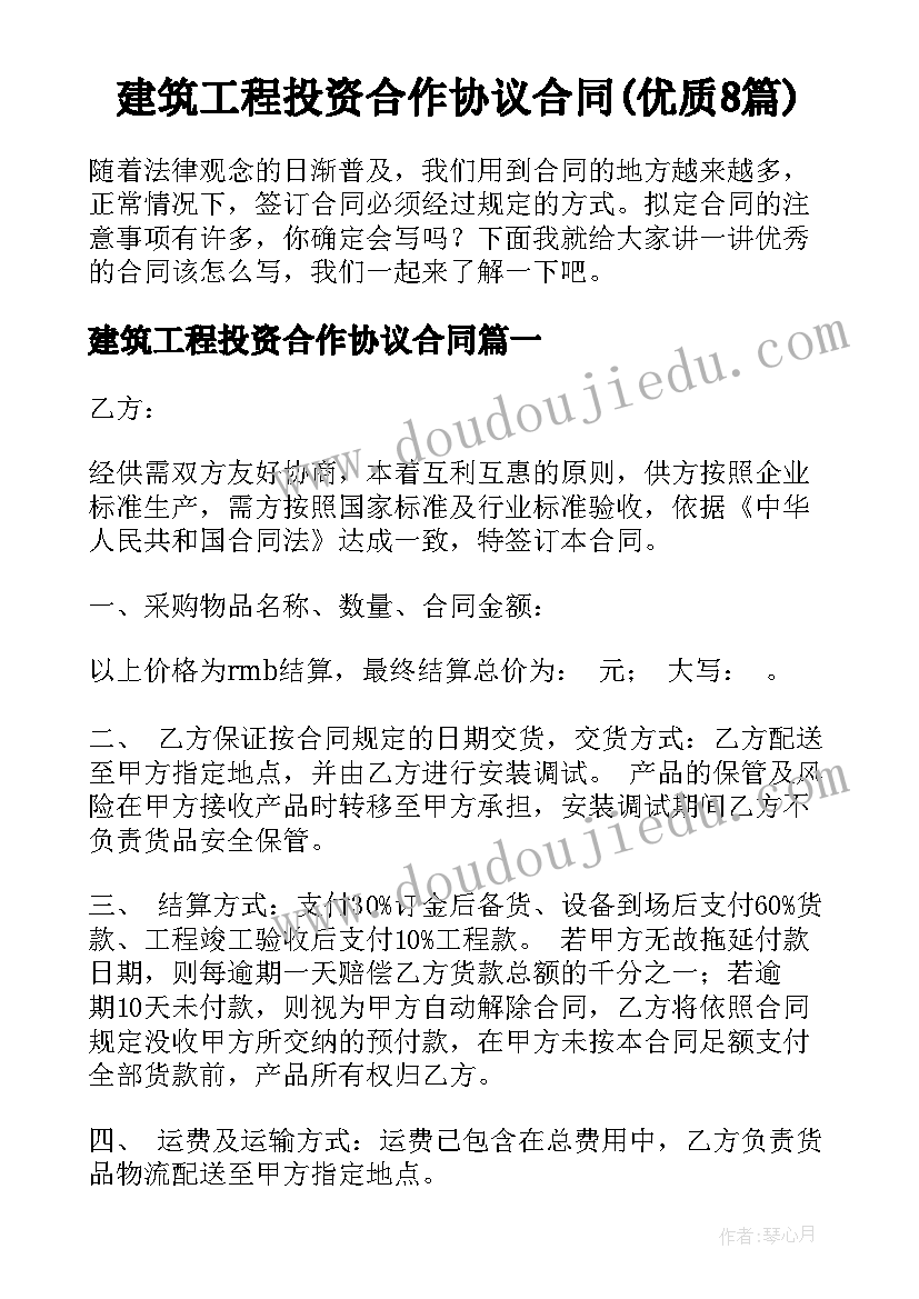 最新保护环境教后反思 硫与环境保护教学反思(优质5篇)