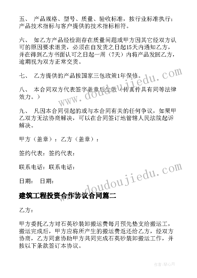 最新保护环境教后反思 硫与环境保护教学反思(优质5篇)