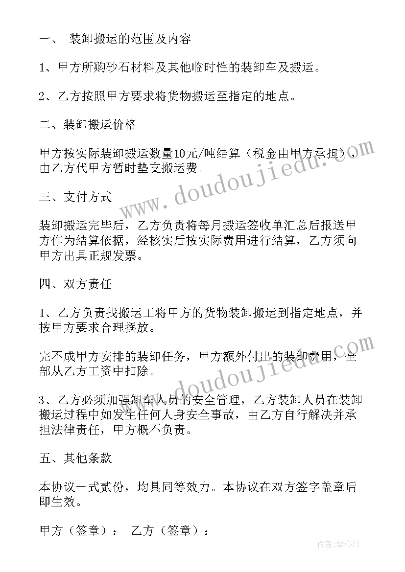 最新保护环境教后反思 硫与环境保护教学反思(优质5篇)