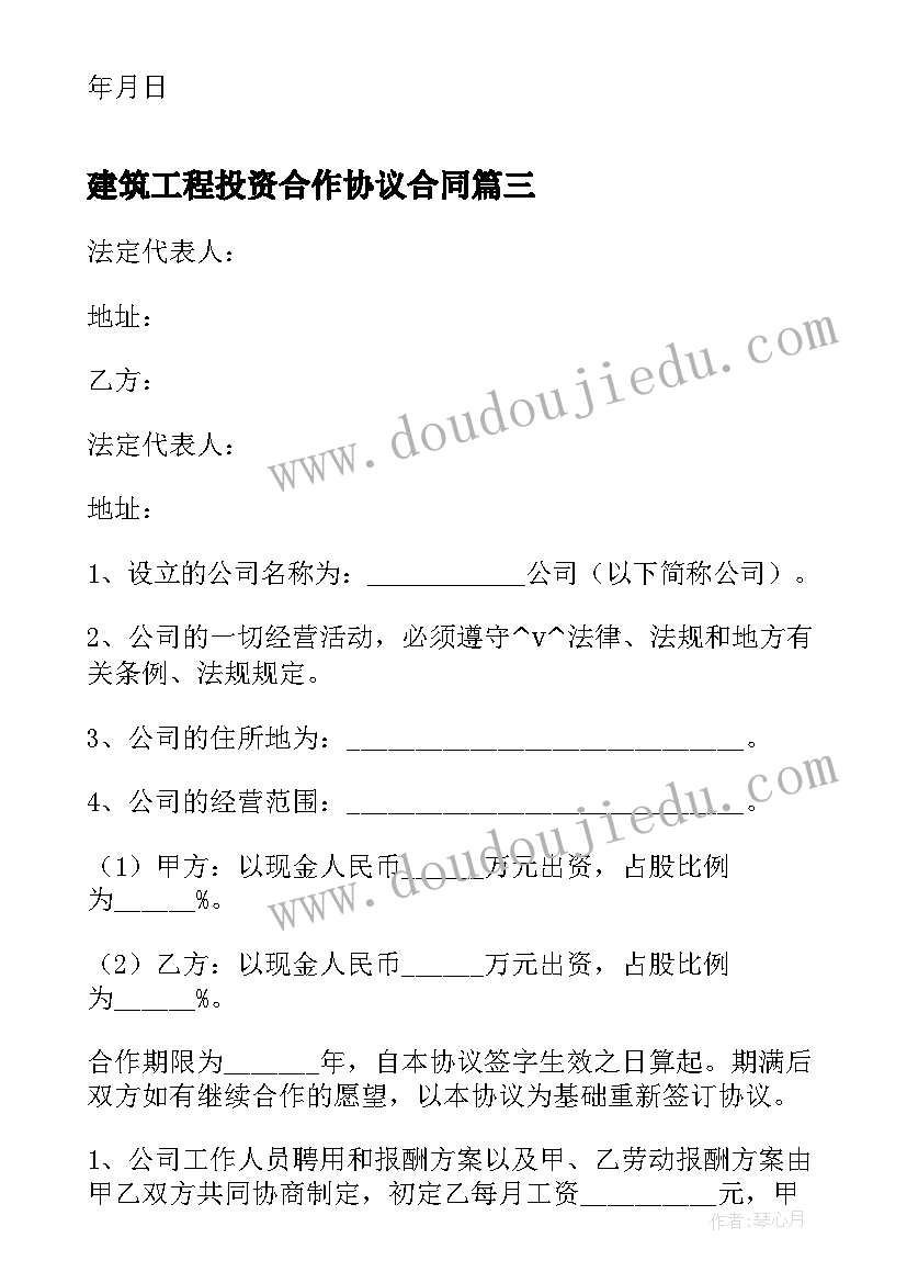 最新保护环境教后反思 硫与环境保护教学反思(优质5篇)