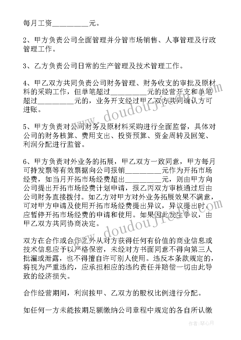 最新保护环境教后反思 硫与环境保护教学反思(优质5篇)