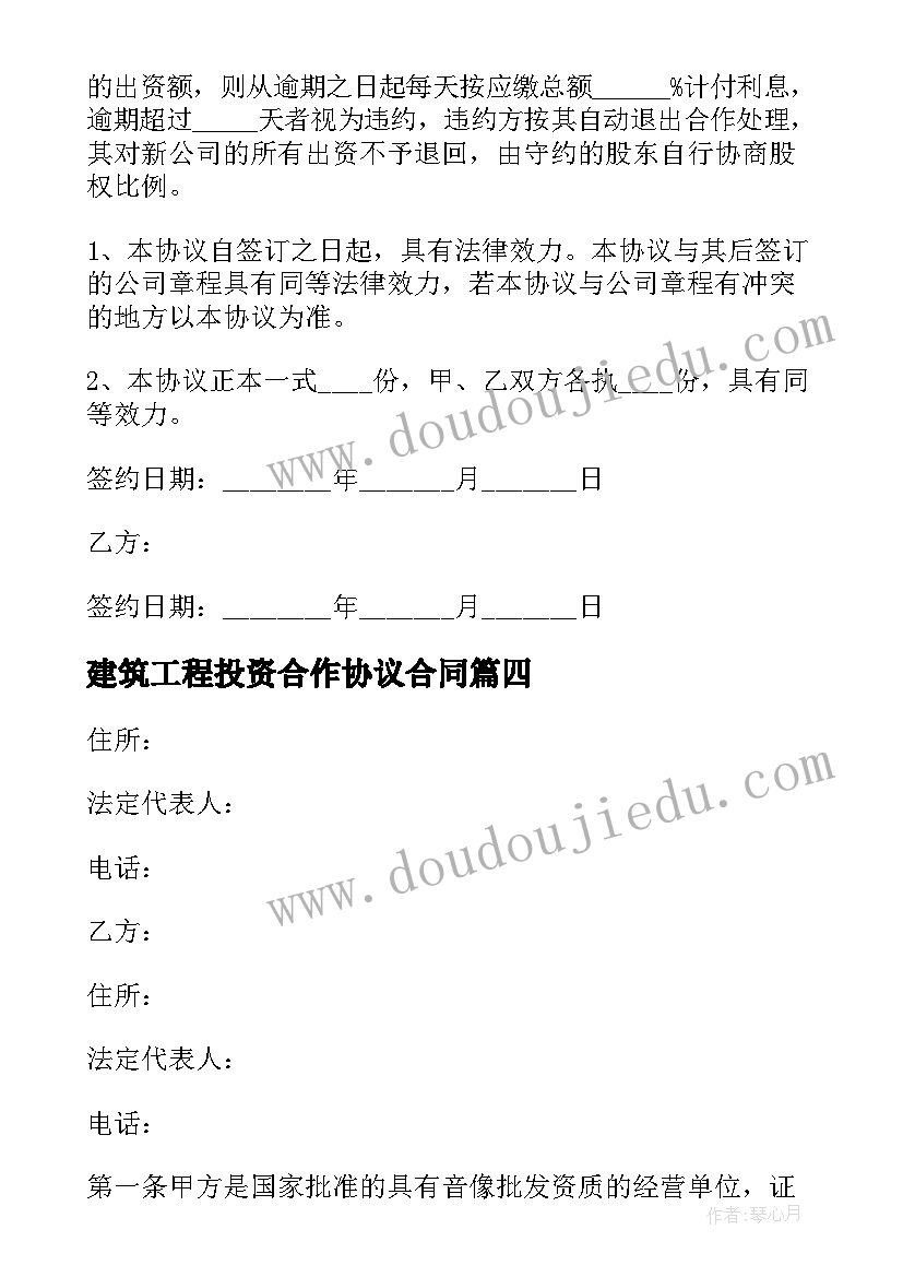 最新保护环境教后反思 硫与环境保护教学反思(优质5篇)