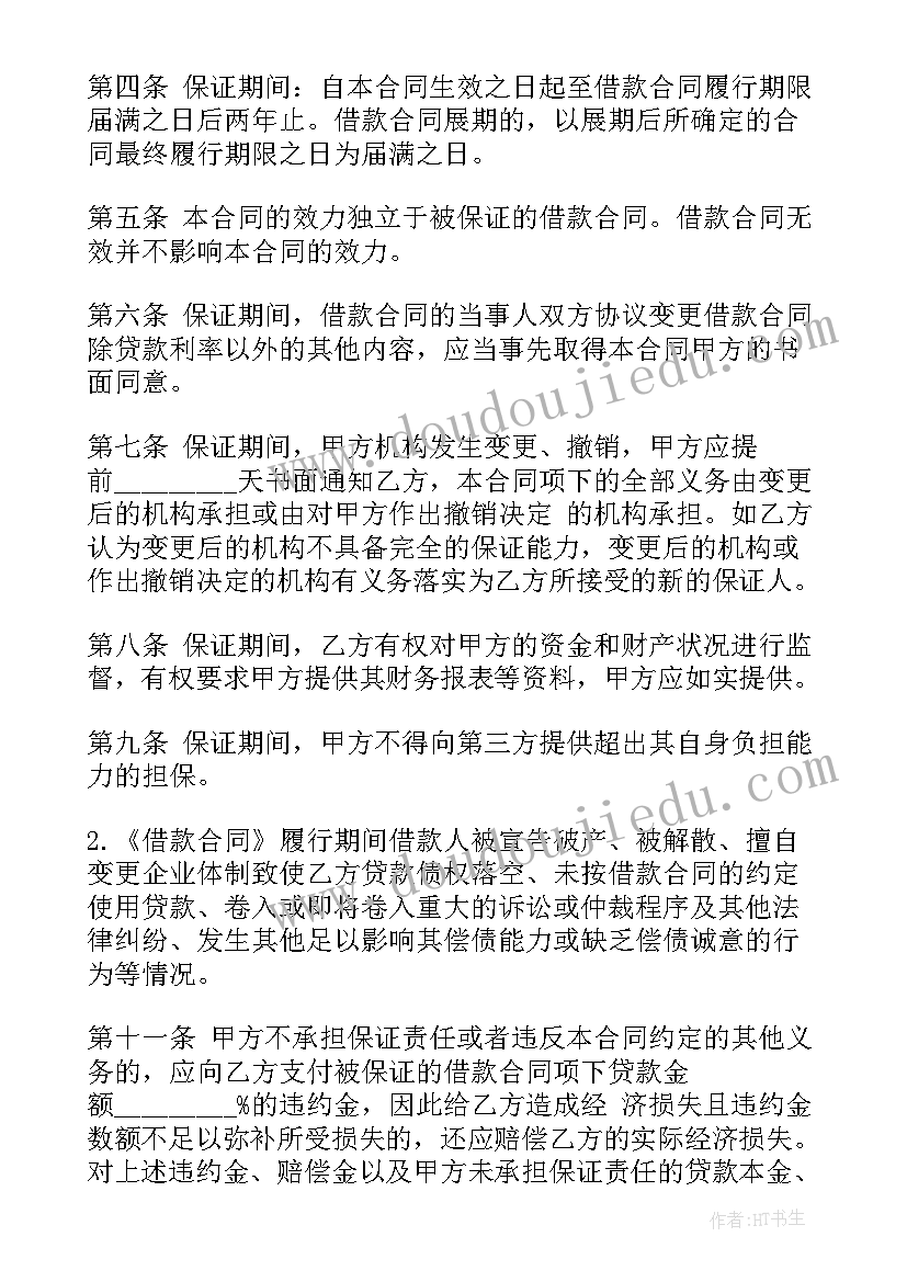 辍学学生报告的通知 辍学生安置情况报告优选(优质5篇)