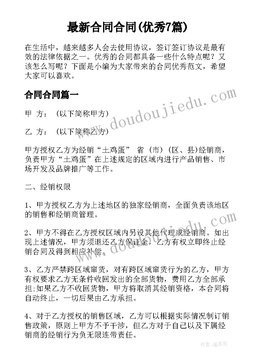 家庭与生活的目标规划(优质6篇)