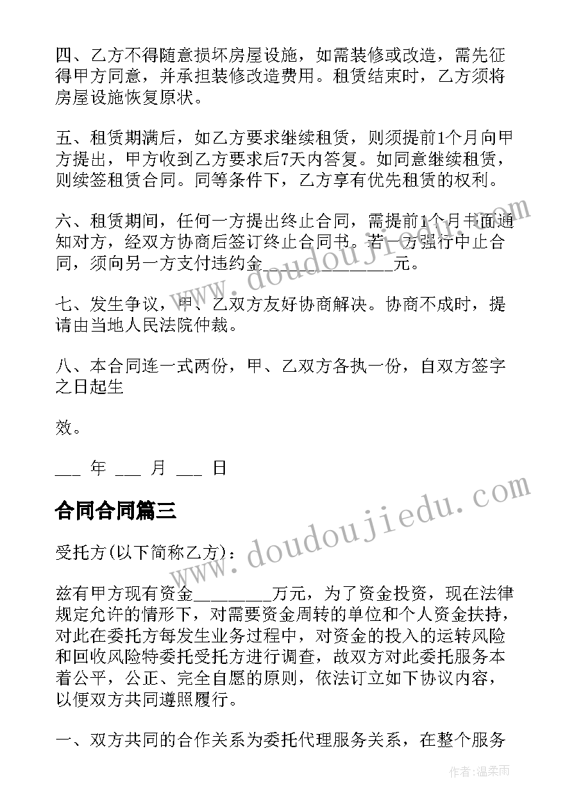 家庭与生活的目标规划(优质6篇)