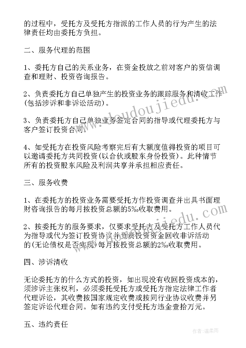 家庭与生活的目标规划(优质6篇)