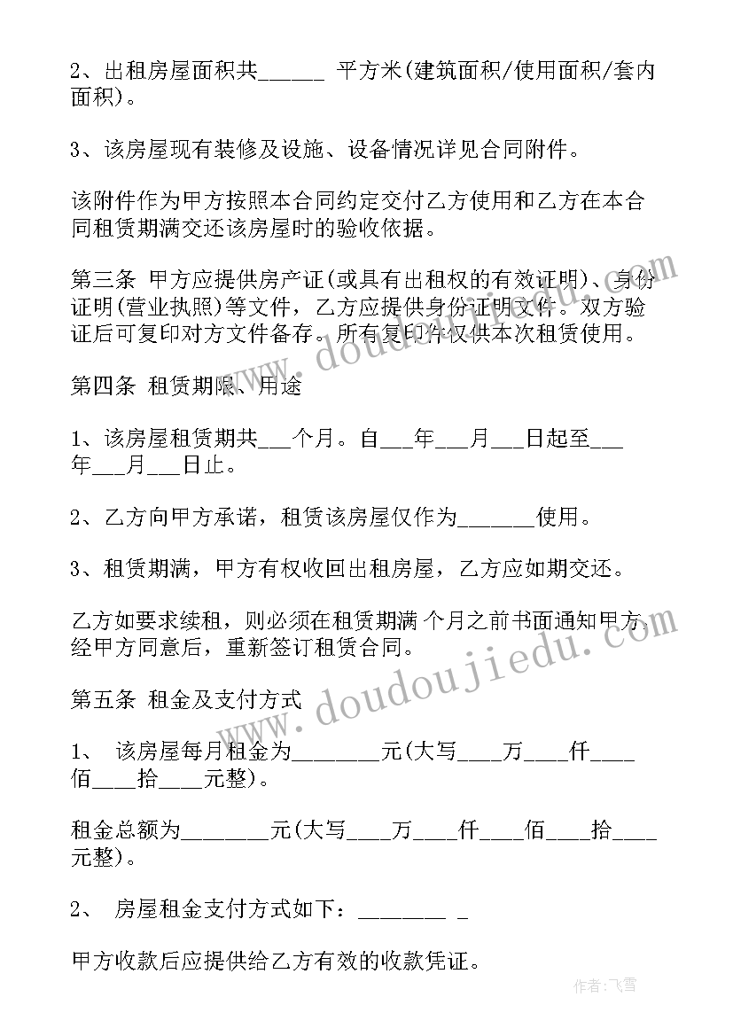 最新个人土地租赁协议(大全8篇)