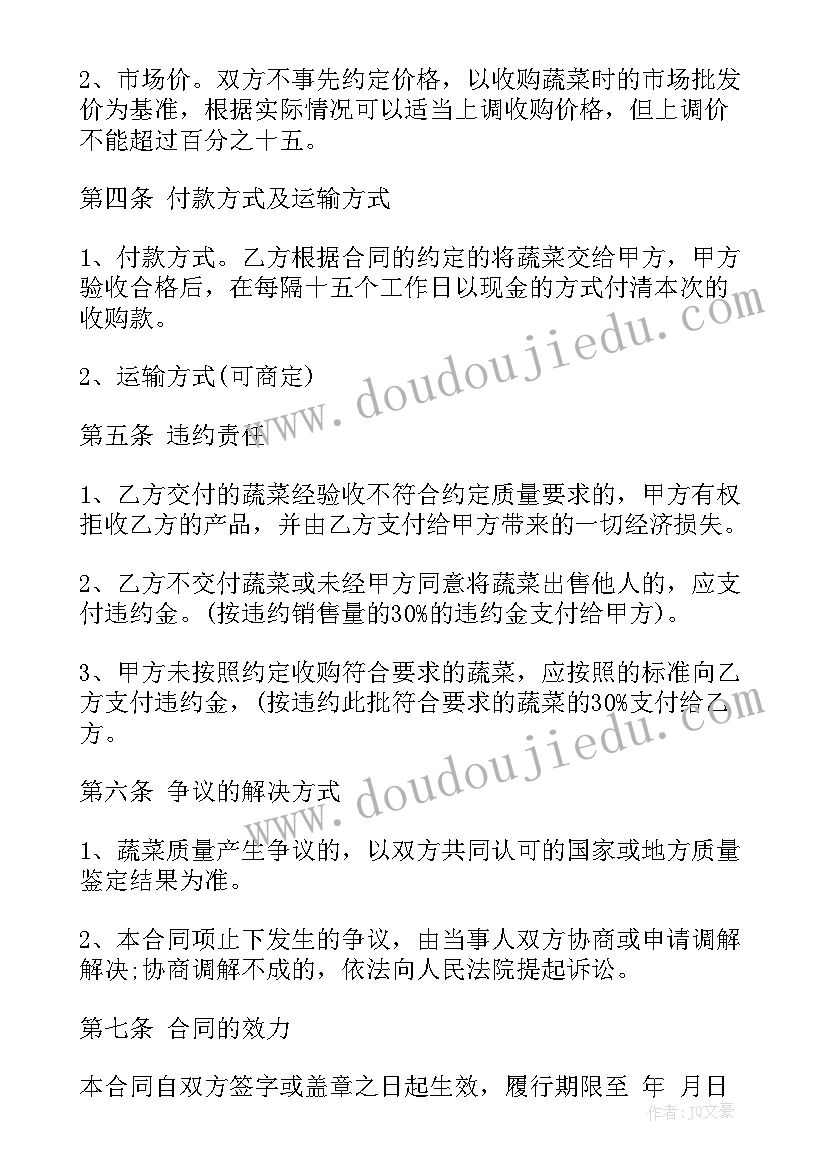 稻谷购销合同简单 收购合同(通用6篇)