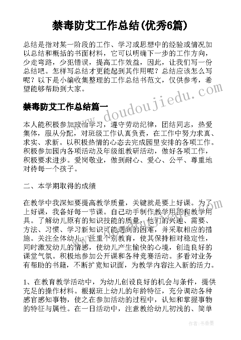 幼儿园幼儿制作美食活动美篇 圣诞节美食活动策划方案幼儿园(精选8篇)