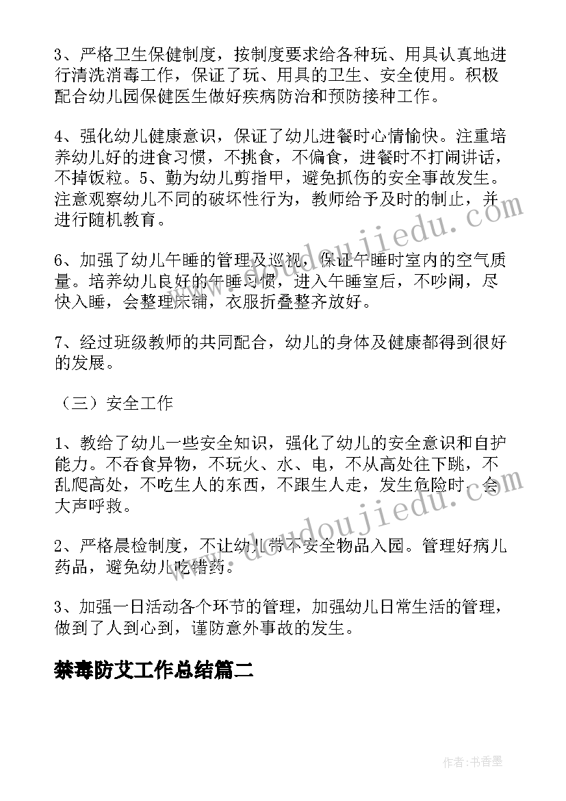 幼儿园幼儿制作美食活动美篇 圣诞节美食活动策划方案幼儿园(精选8篇)