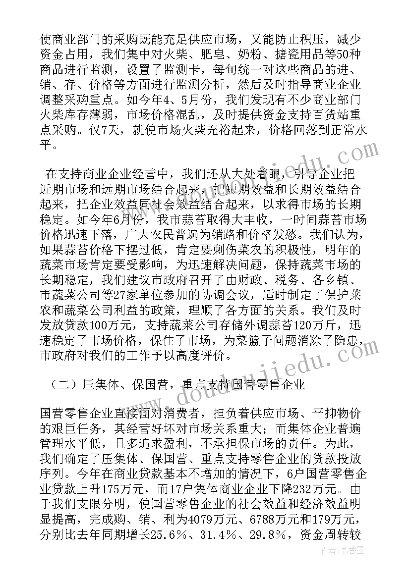 幼儿园幼儿制作美食活动美篇 圣诞节美食活动策划方案幼儿园(精选8篇)