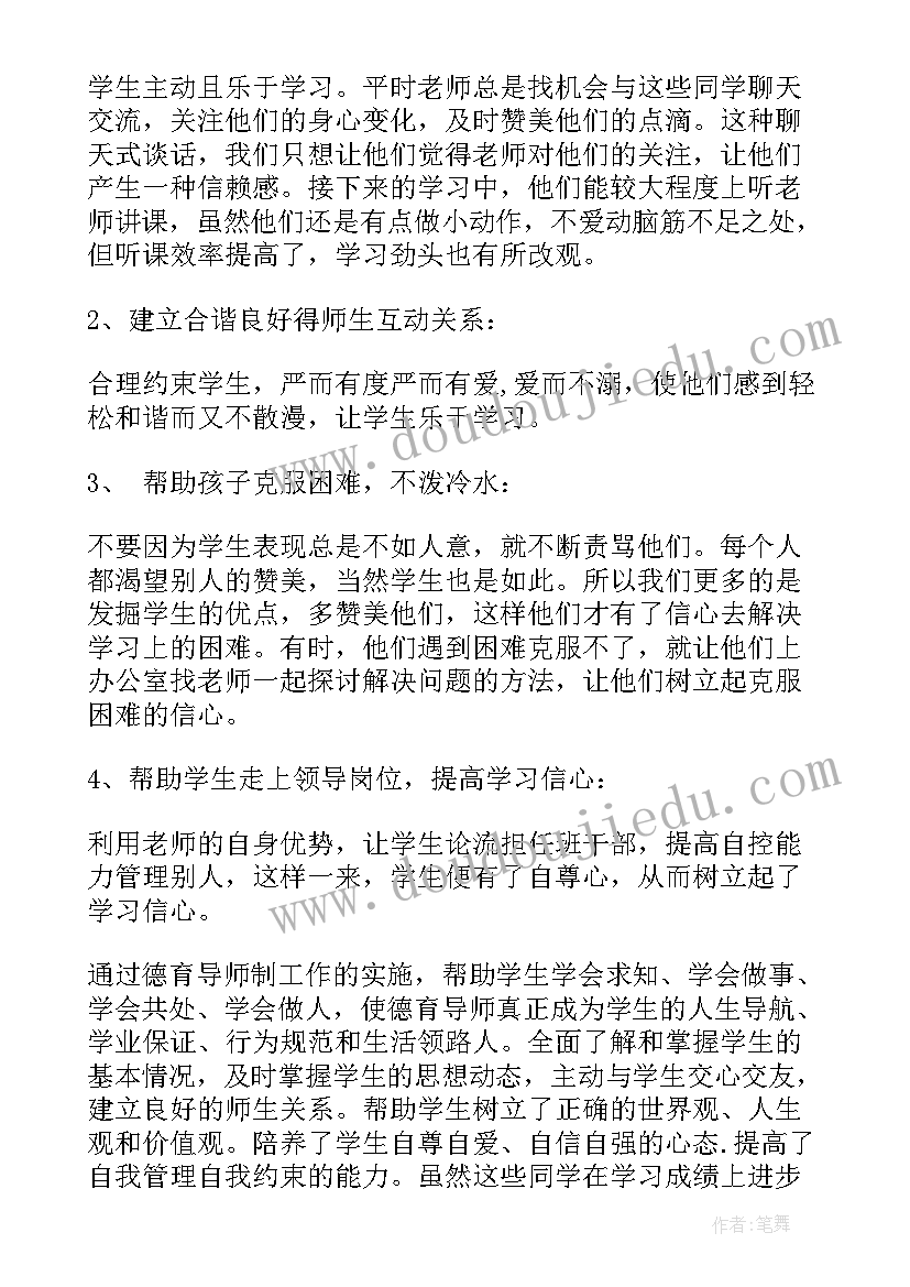 2023年小学潜能生转化工作总结 潜能生转化工作总结(汇总9篇)