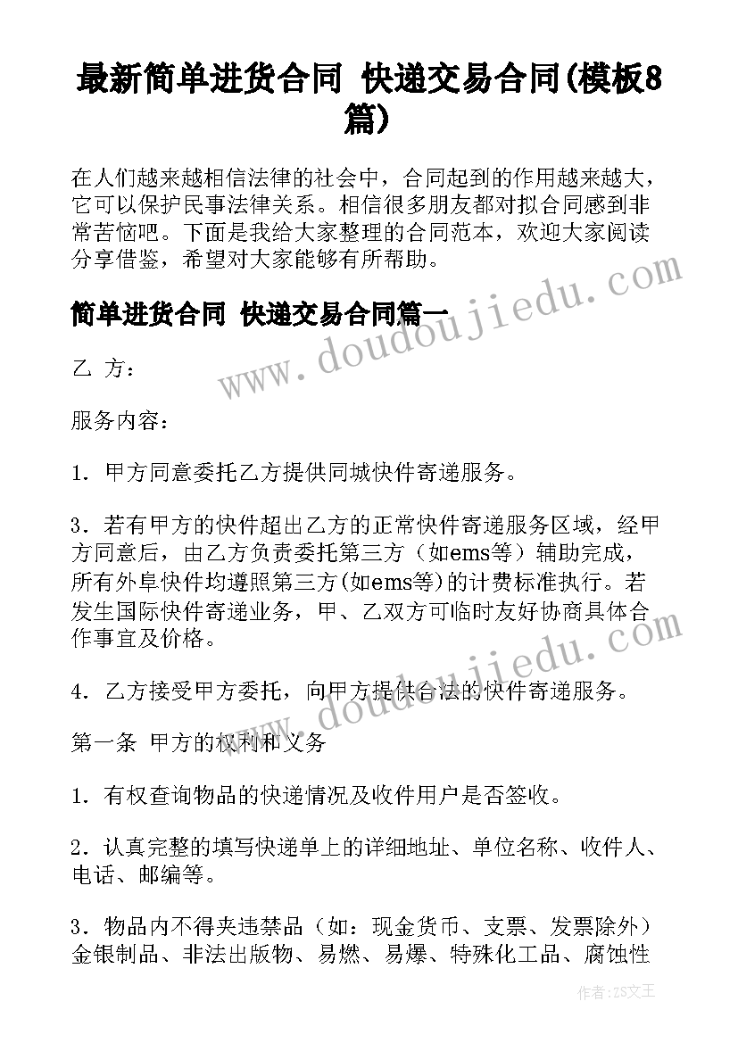 2023年高中语文教师晋级述职报告(模板5篇)