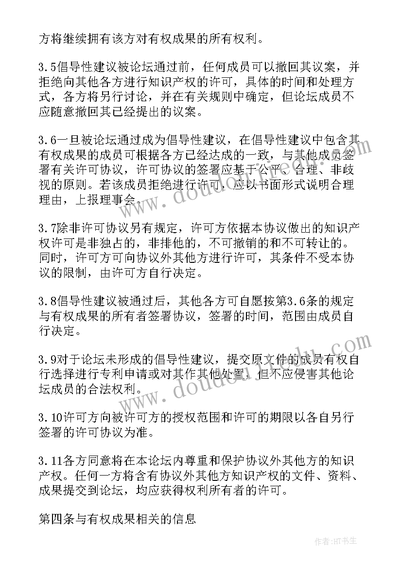 2023年面粉厂合同 就业合作框架合同共(通用8篇)