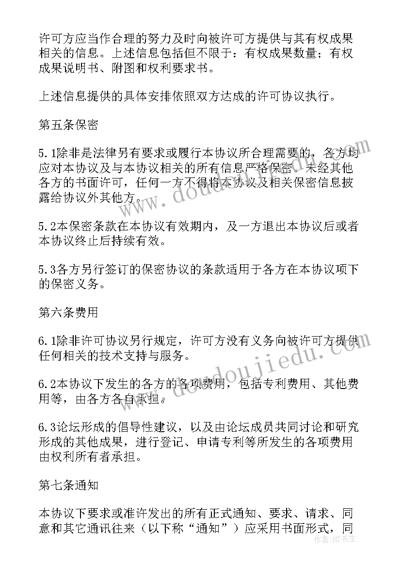 2023年面粉厂合同 就业合作框架合同共(通用8篇)