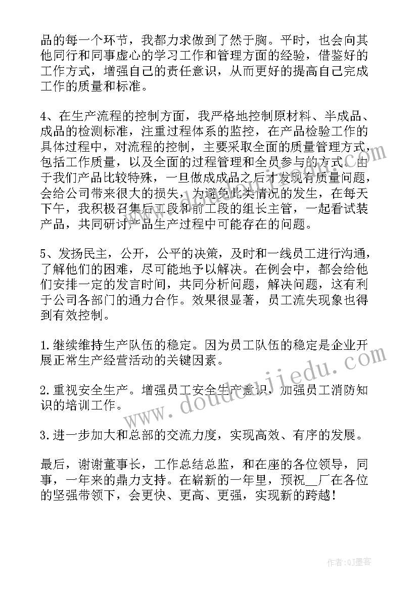 最新院领导工作总结后职工的感想(实用8篇)