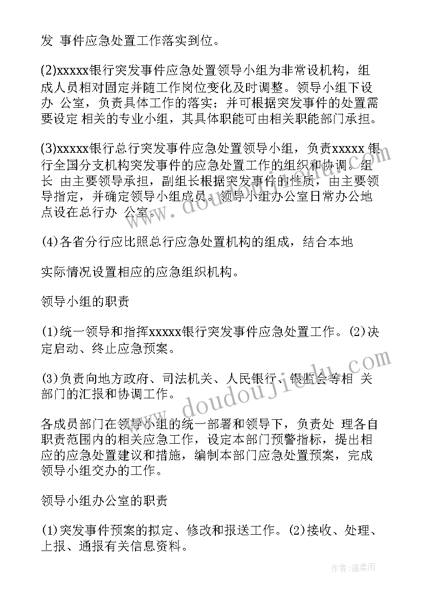 银行网点月度经营分析报告(精选8篇)