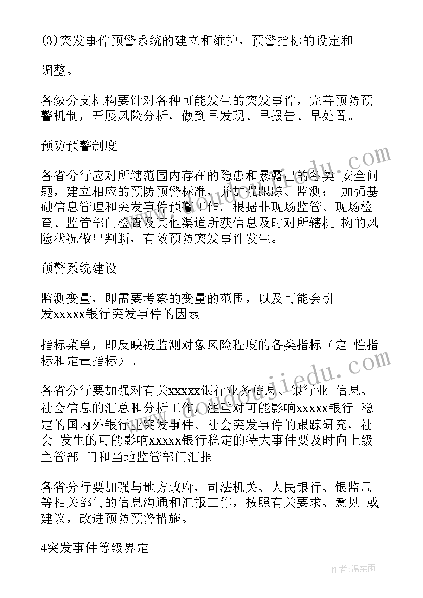 银行网点月度经营分析报告(精选8篇)