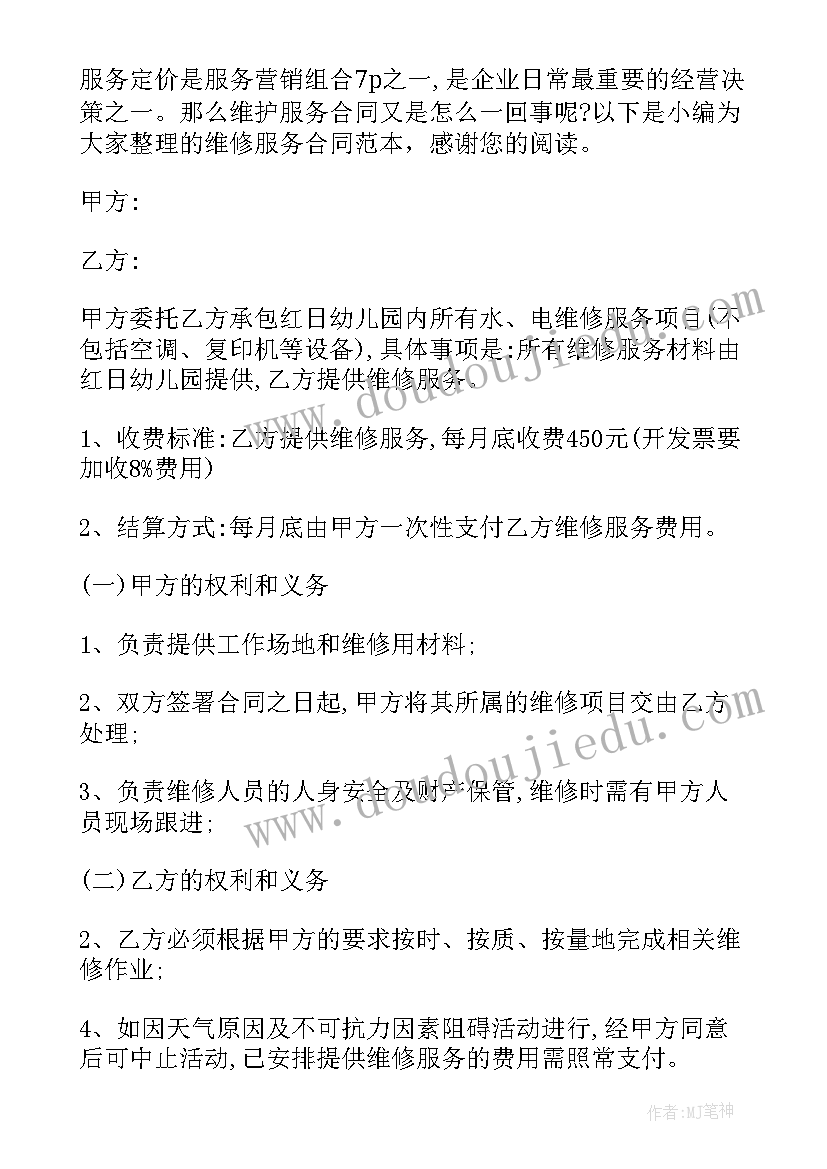 最新七年级语文教学指导思想总结 七年级班主任工作计划指导思想(通用5篇)