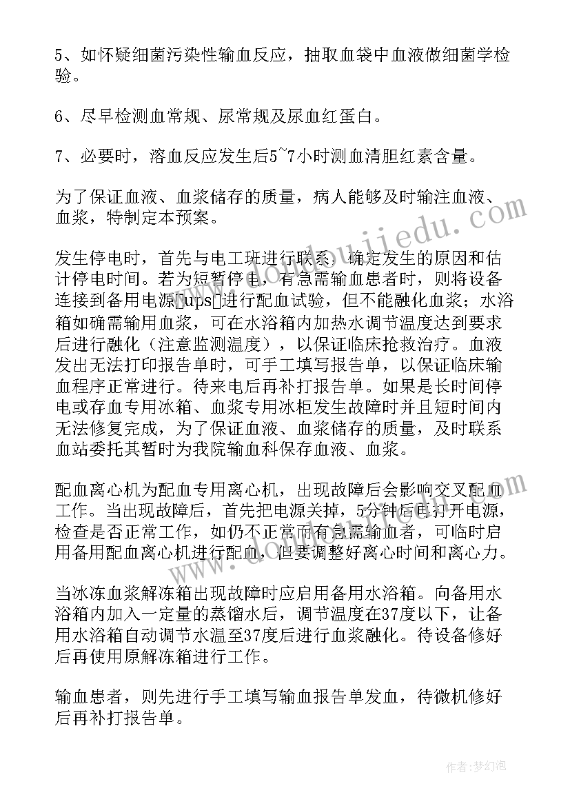 最新初中化学元素符号教案 元素元素符号教学反思(优质5篇)