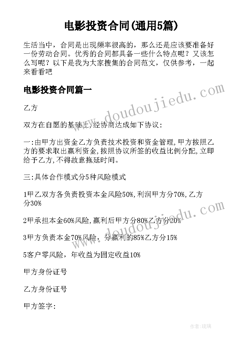 2023年大班体育活动方案及反思 大班体育活动方案(实用8篇)