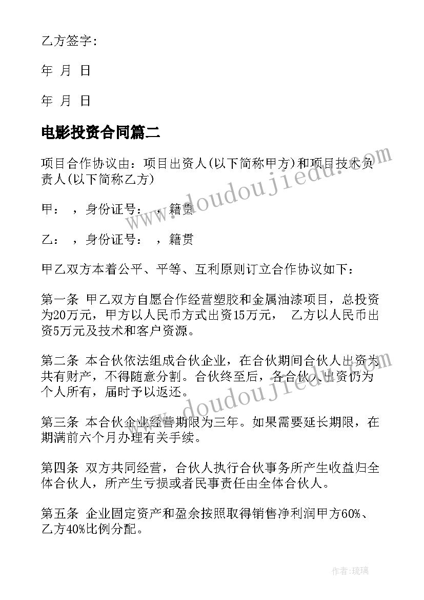 2023年大班体育活动方案及反思 大班体育活动方案(实用8篇)