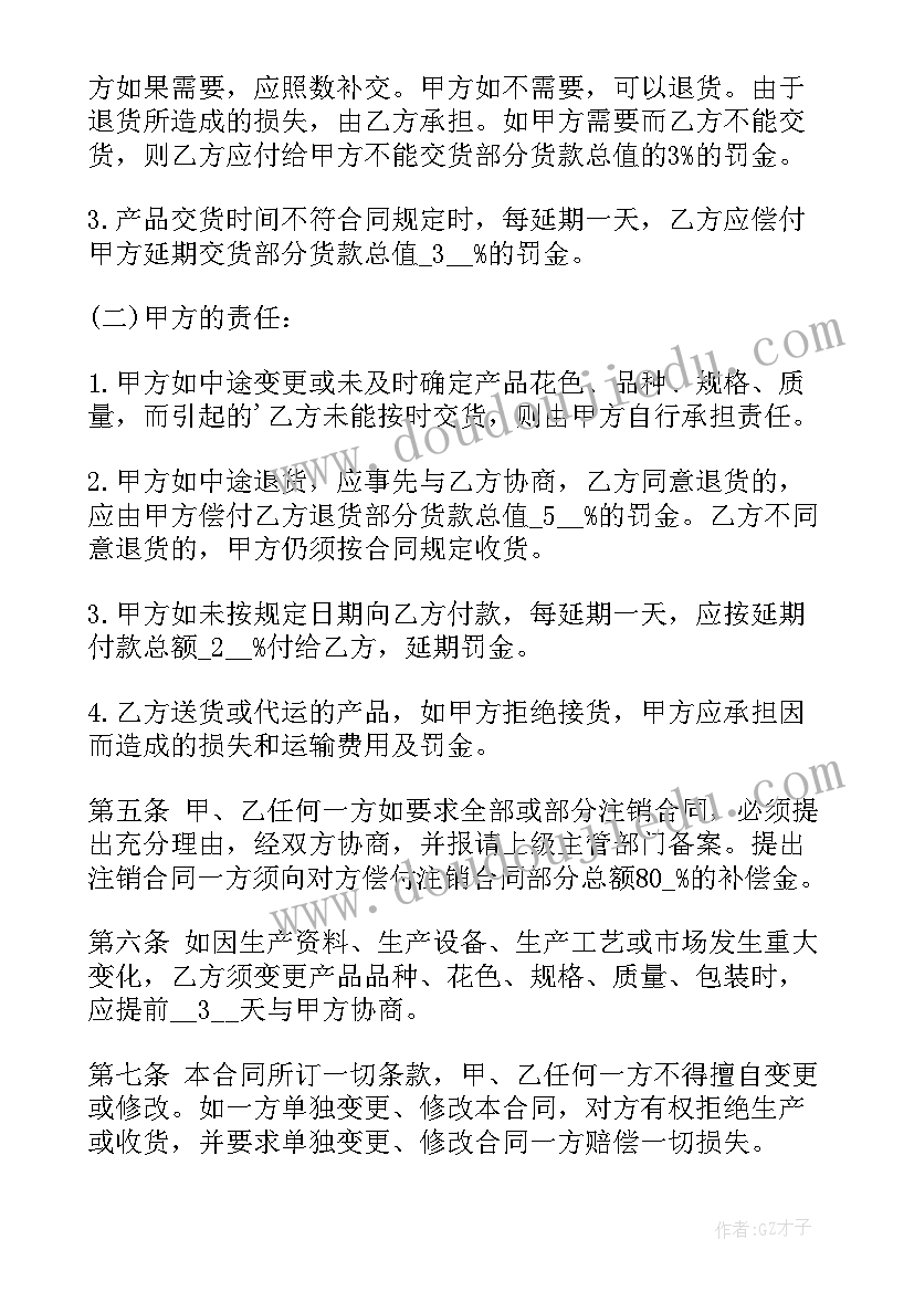 最新芦荟订购合同(精选10篇)