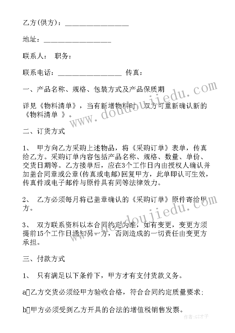 最新芦荟订购合同(精选10篇)