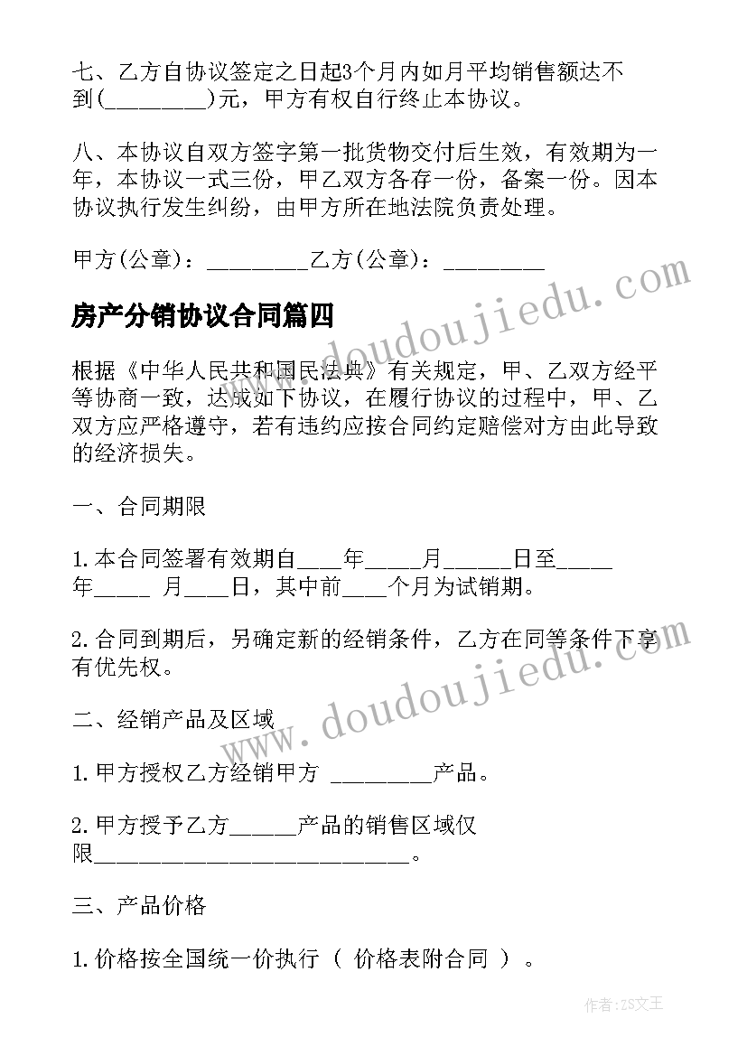 2023年苏教版六年级数学教案及教学反思 六年级数学教学反思(优秀10篇)