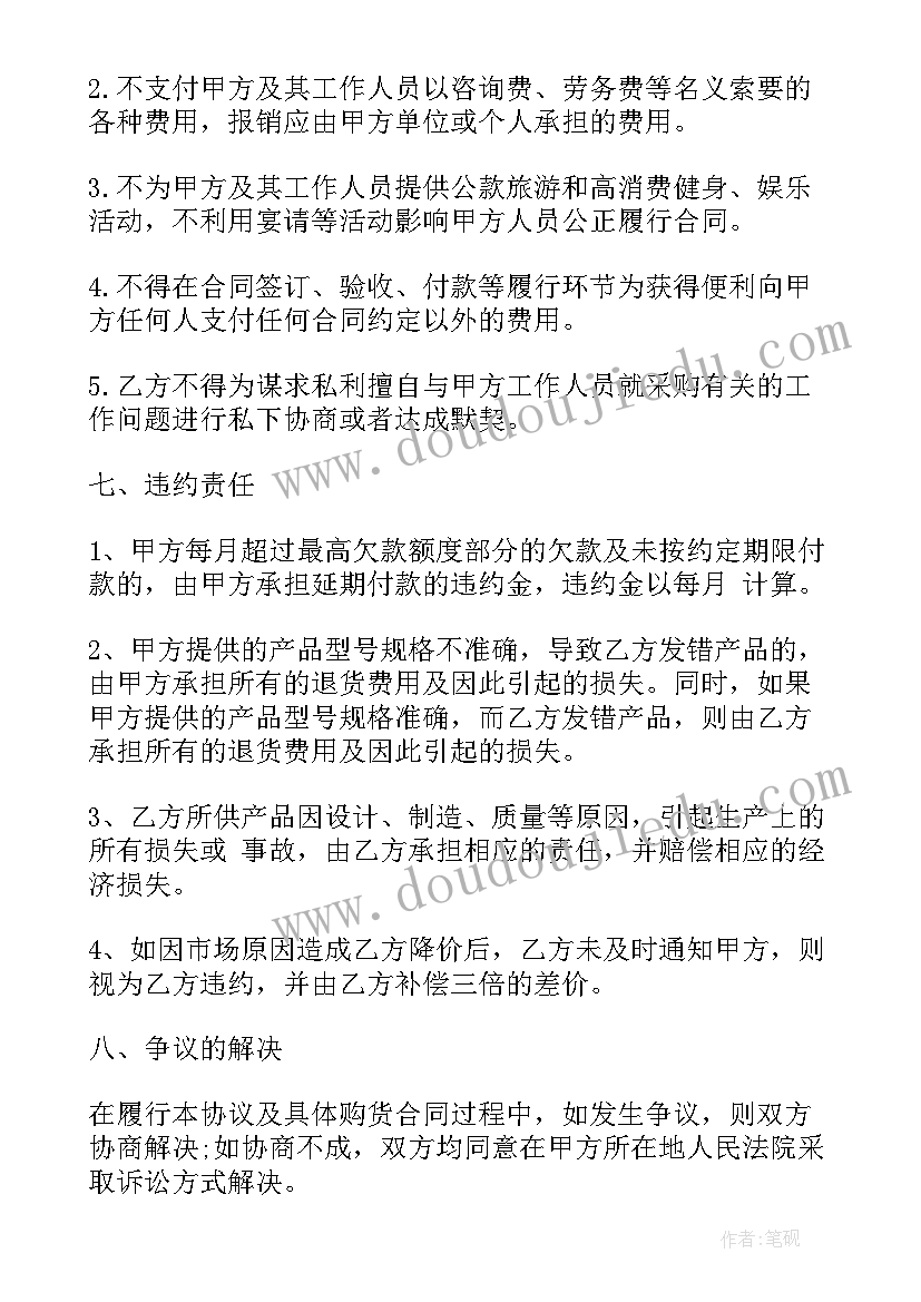 2023年供货合同样板(大全7篇)