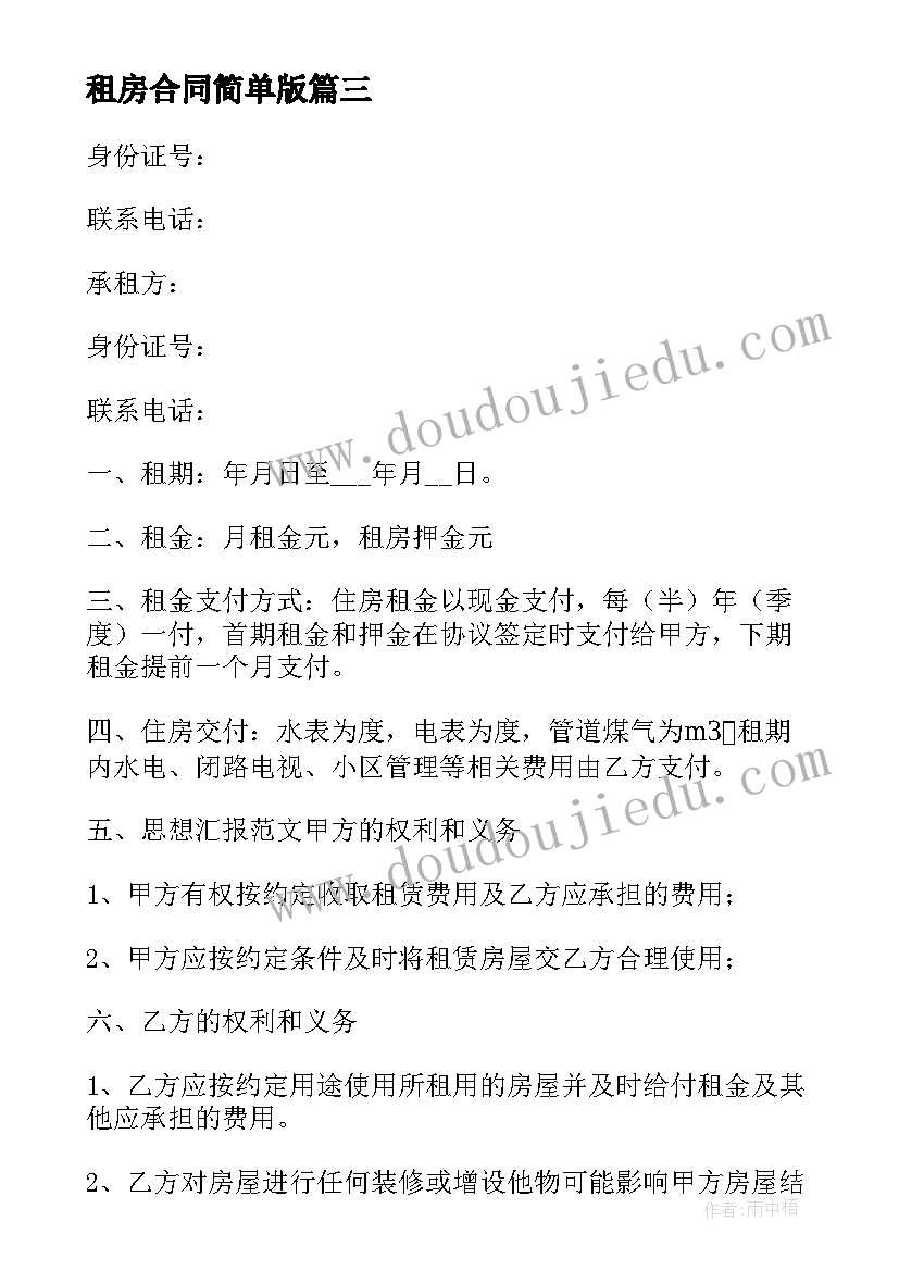 2023年中班我的储蓄罐教案和反思(优质7篇)