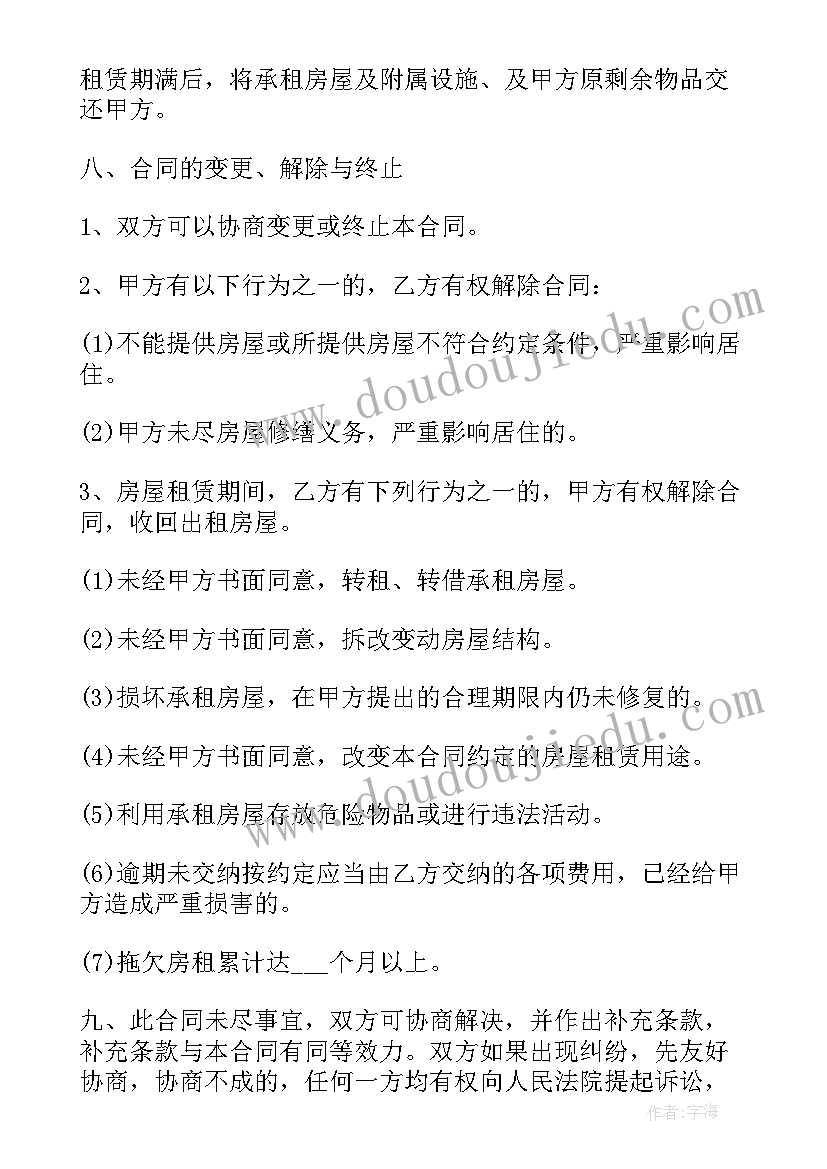 2023年资产协议合同 销售协议合同(汇总6篇)