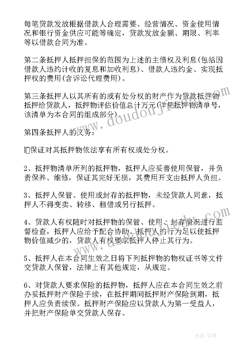 2023年资产协议合同 销售协议合同(汇总6篇)