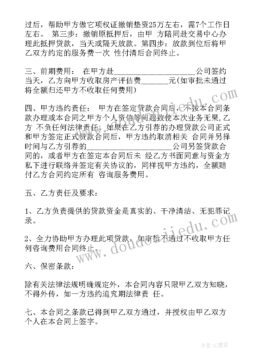 2023年简易技术咨询服务合同 简易咨询服务合同(汇总5篇)