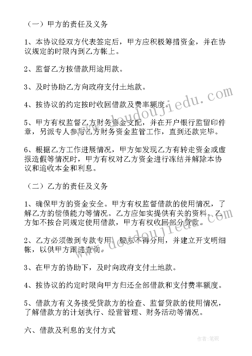 2023年融资协议书双方(优秀10篇)