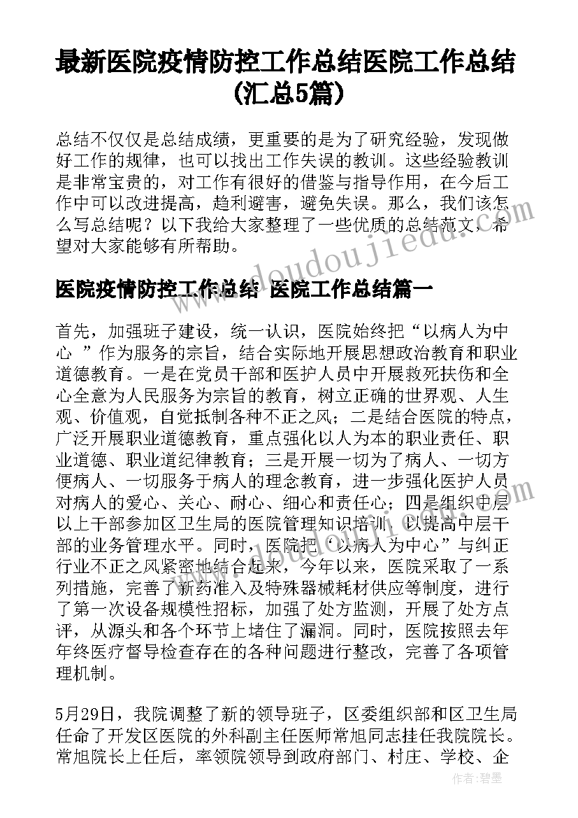 幼儿园体育活动爬教案 幼儿园体育活动教案反思(大全5篇)