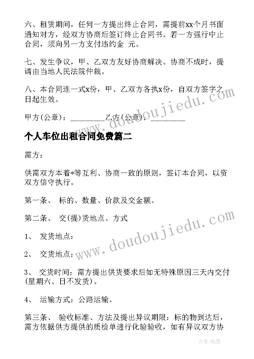 最新初中生物微课教案 初中生物教学反思(汇总8篇)