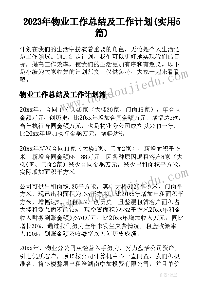 最新大班美术恐龙教案 大班美术活动教案(实用5篇)