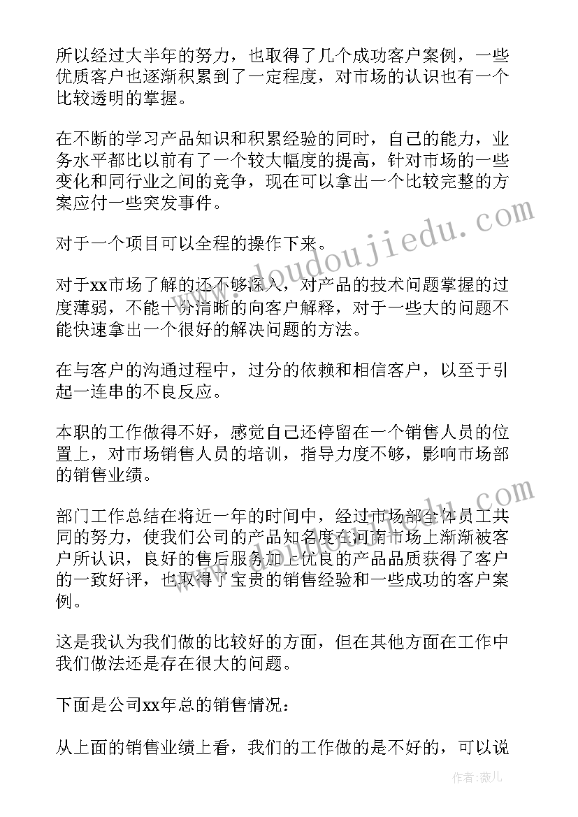 最新电信渠道经理工作总结 渠道销售工作总结(汇总5篇)