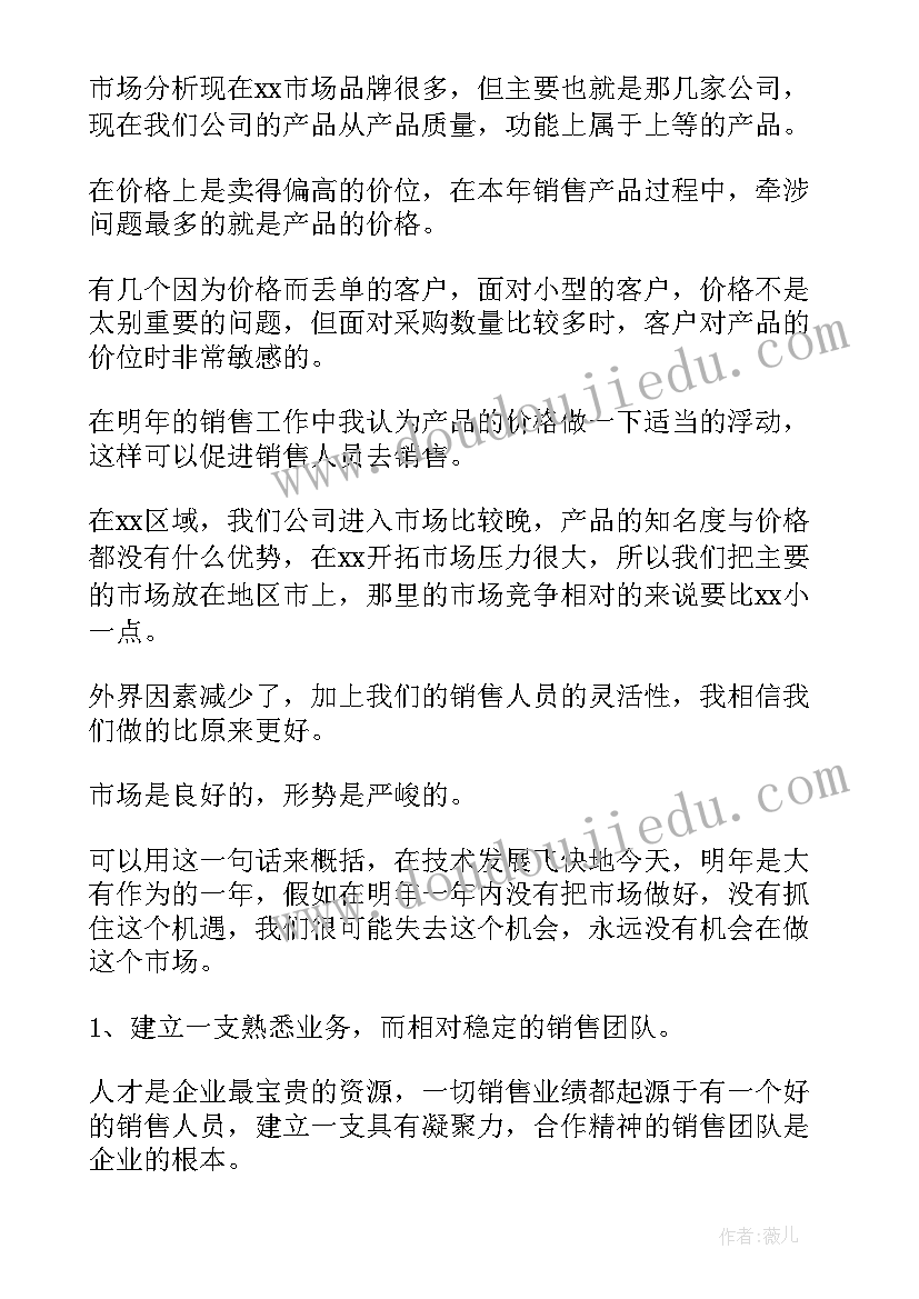 最新电信渠道经理工作总结 渠道销售工作总结(汇总5篇)