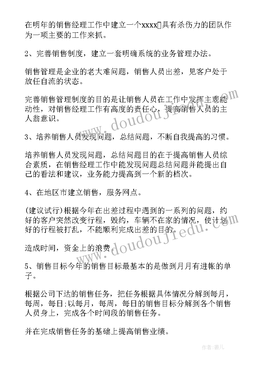 最新电信渠道经理工作总结 渠道销售工作总结(汇总5篇)