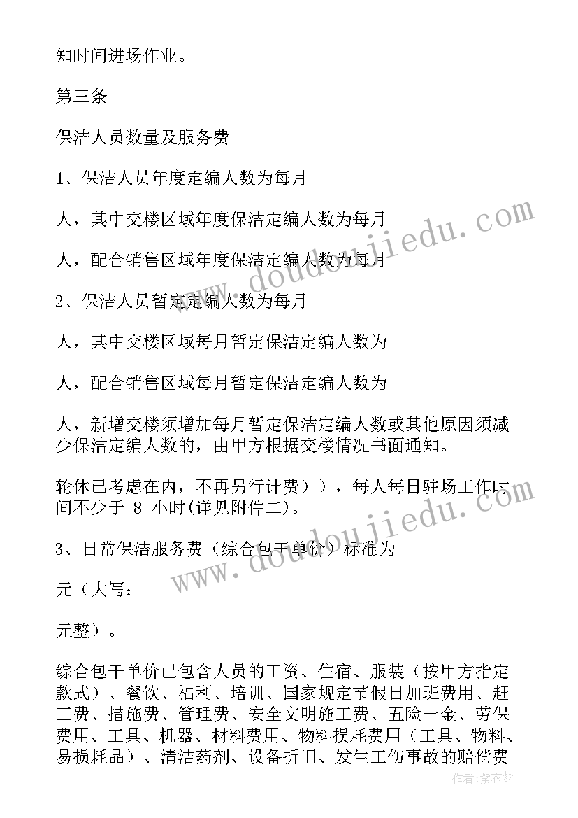 2023年清运垃圾中转合同 垃圾中转站维修合同(优质5篇)