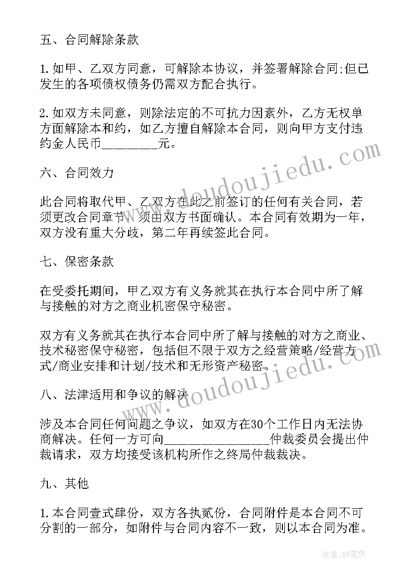 苏宁电器 五金电器购销合同(模板5篇)