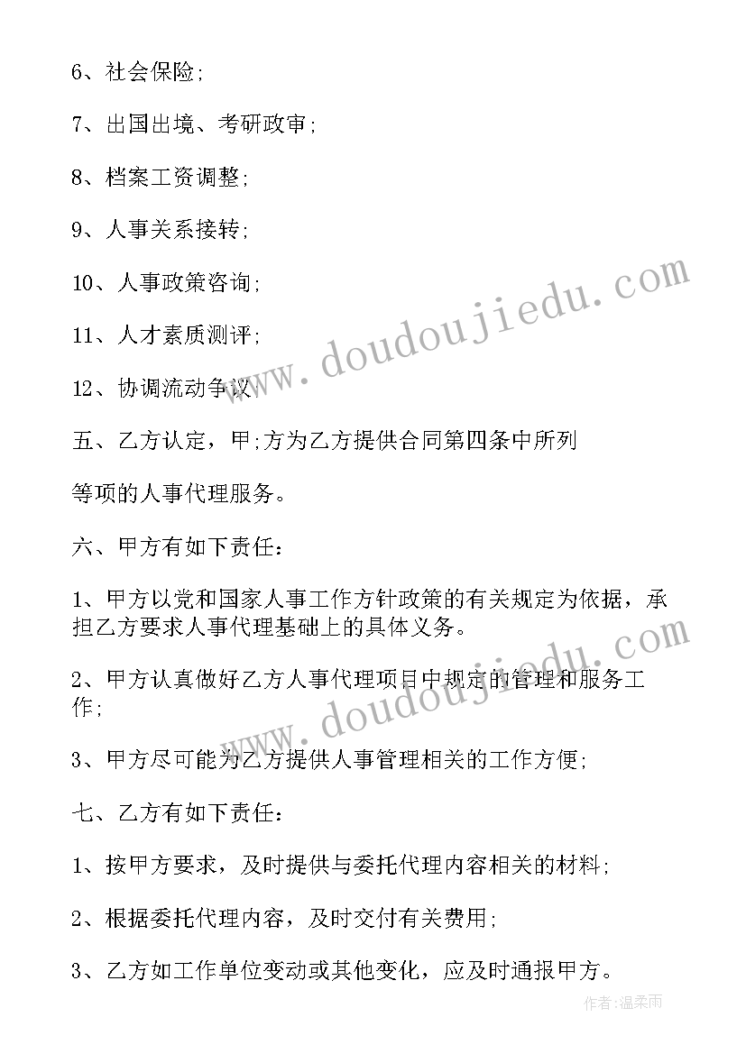 最新舞蹈机构开业活动方案(模板9篇)