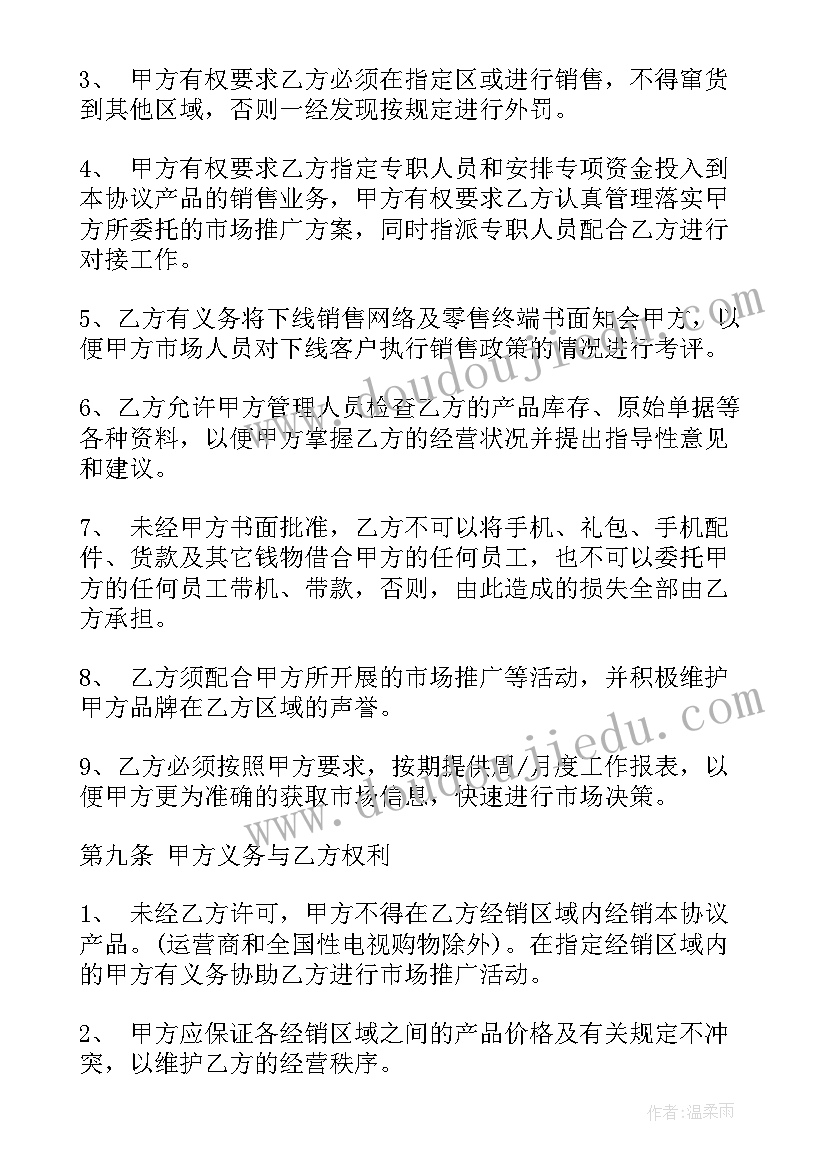 最新金秋助学典型发言材料 公司金秋助学活动的讲话稿(优秀5篇)