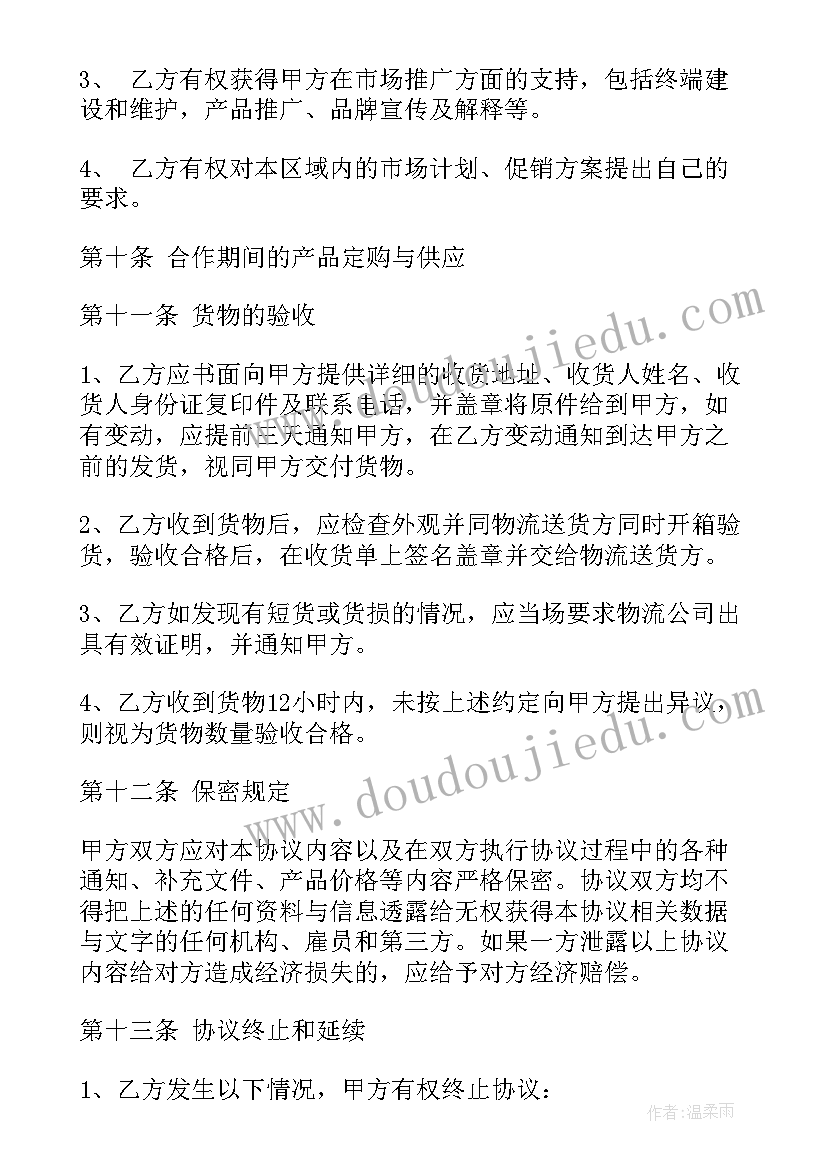 最新金秋助学典型发言材料 公司金秋助学活动的讲话稿(优秀5篇)