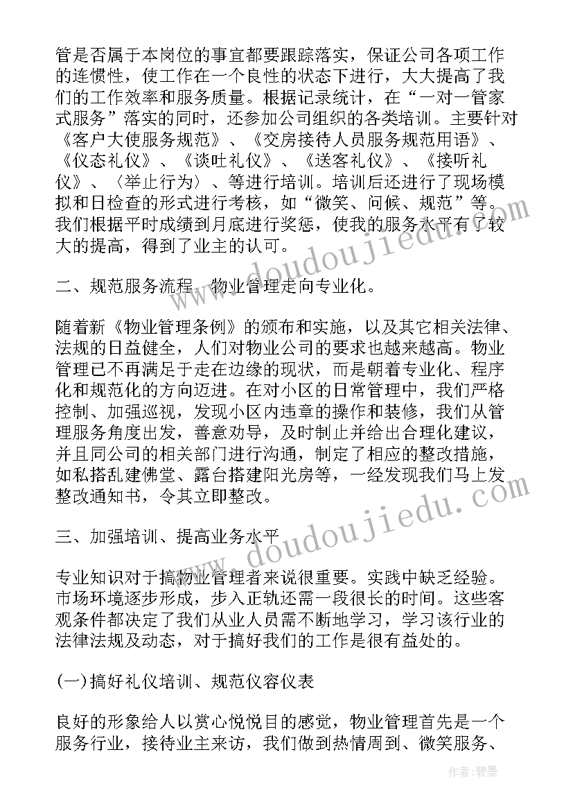 秋天的雨第二课时教学反思不足之处(优秀9篇)