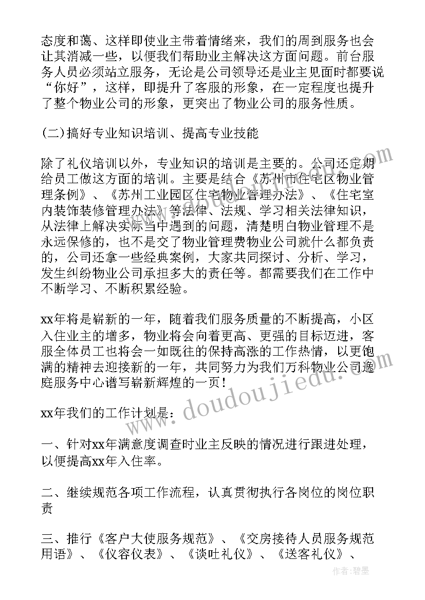 秋天的雨第二课时教学反思不足之处(优秀9篇)