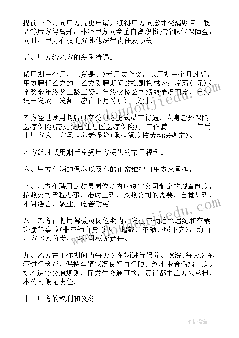 服装店店长周报 服装店长上半年工作总结(大全5篇)